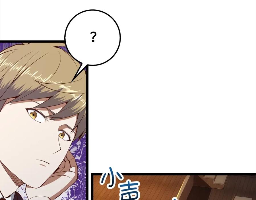 领主大人的金币用不完 - 第62话 对练 - 第63张图