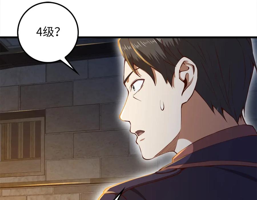 领主大人的金币用不完 - 第62话 对练 - 第12张图