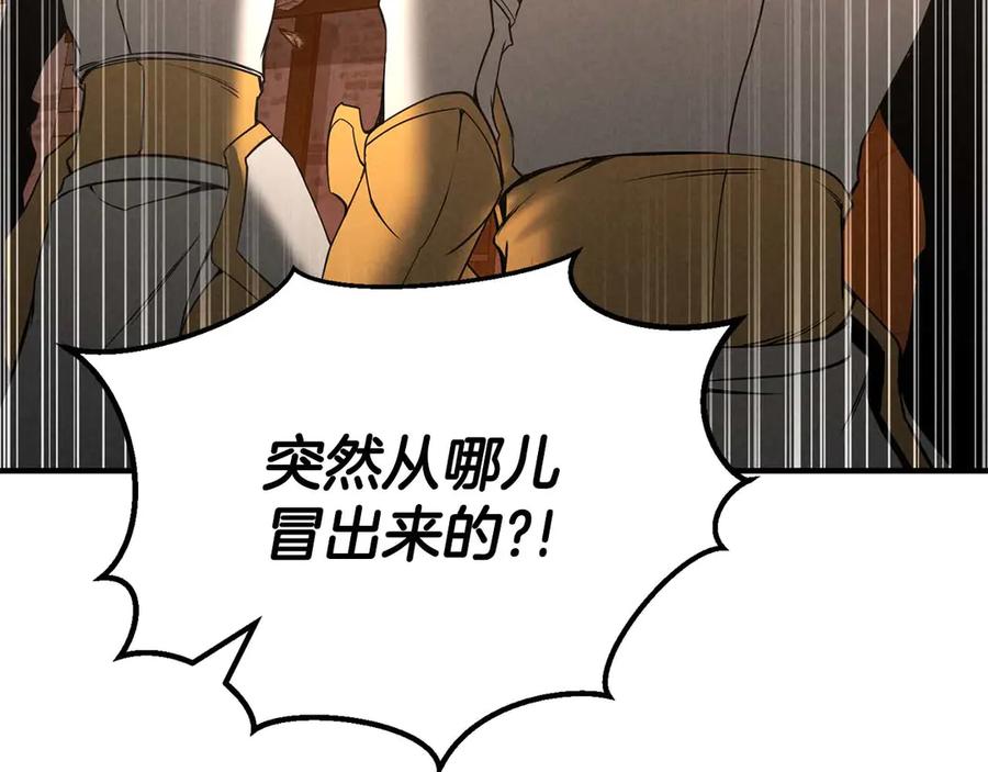 死灵法师：重生的我全技能精通 - 第62话 千钧一发的救援 - 第48张图