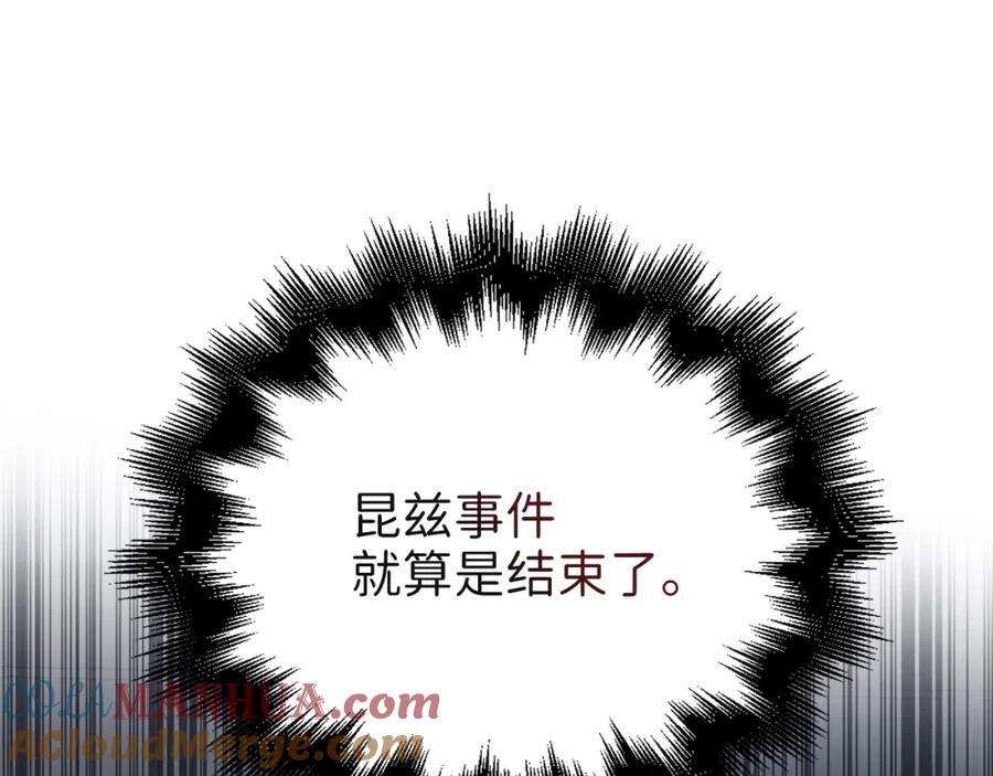 领主大人的金币用不完 - 第62话 对练 - 第45张图