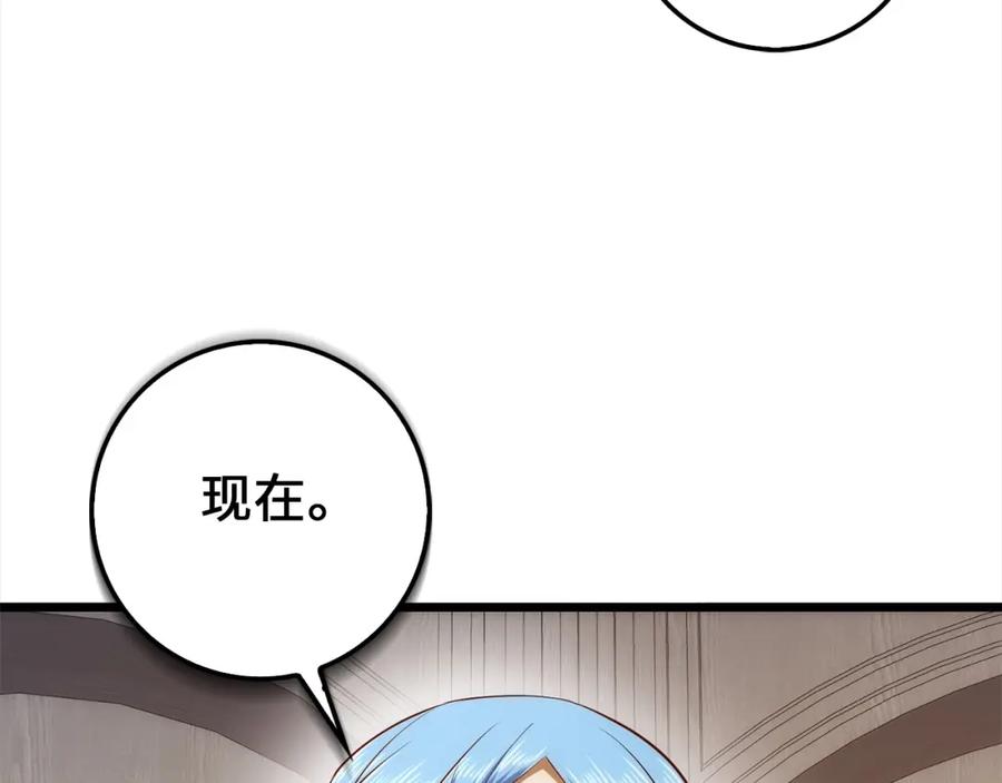 领主大人的金币用不完 - 第62话 对练 - 第122张图