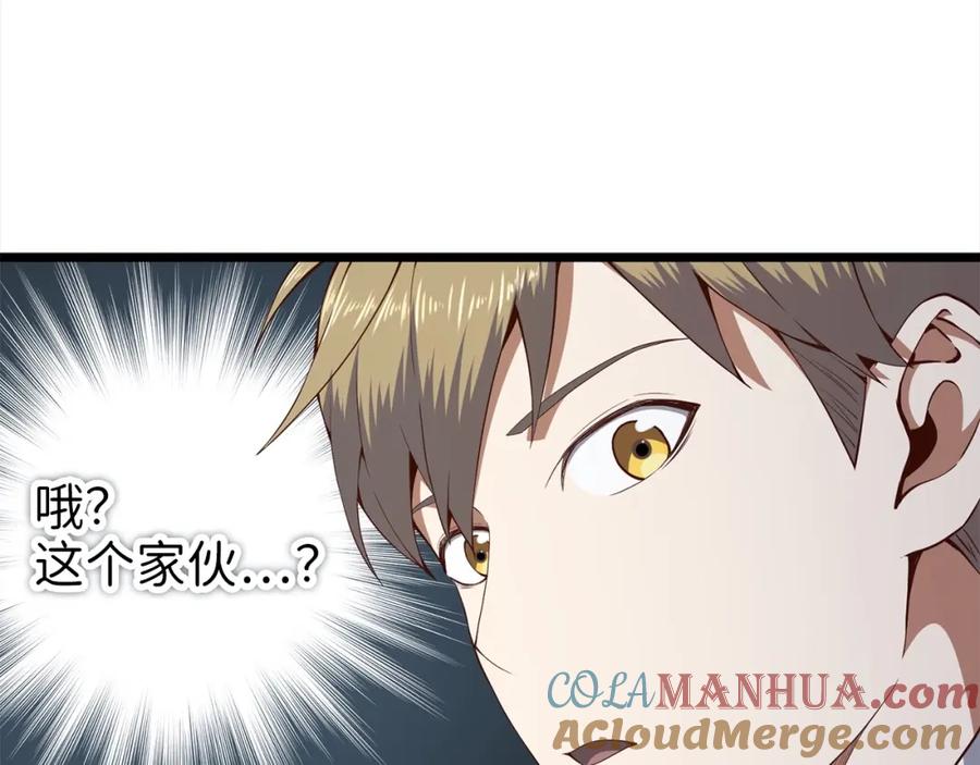 领主大人的金币用不完 - 第62话 对练 - 第73张图