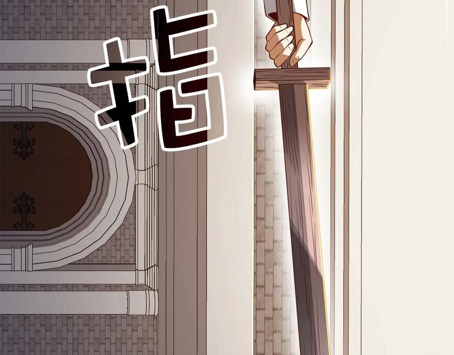 领主大人的金币用不完 - 第63话 切磋结果 - 第79张图