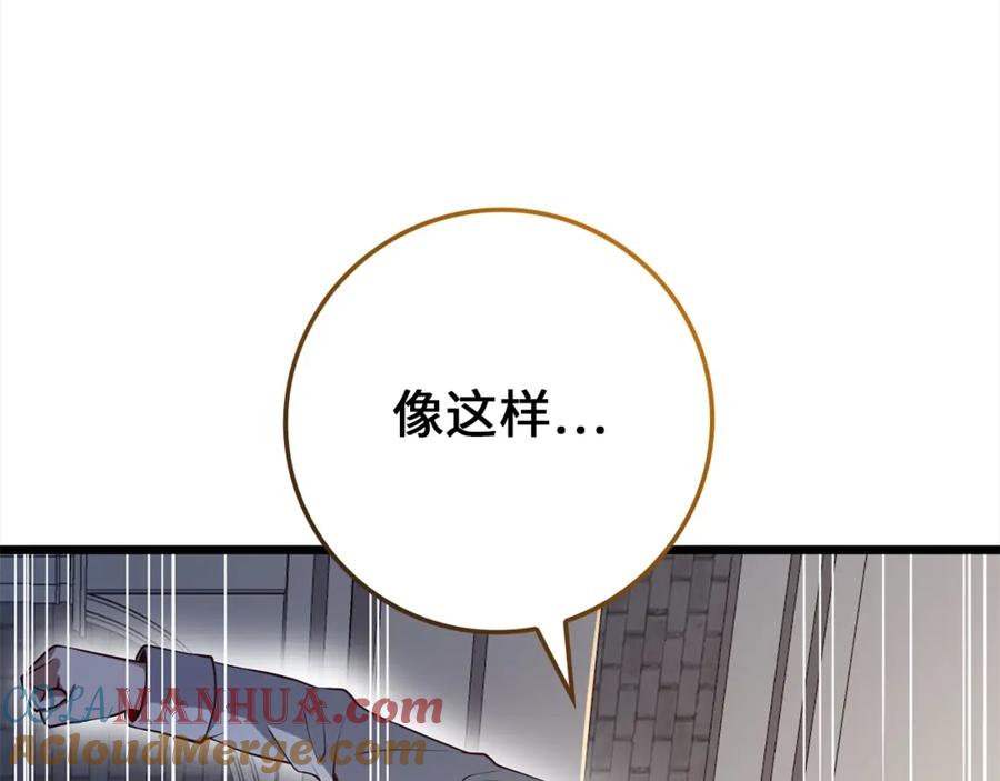 领主大人的金币用不完 - 第63话 切磋结果 - 第77张图