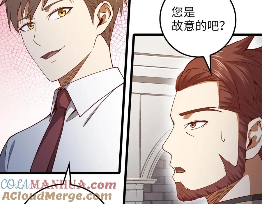 领主大人的金币用不完 - 第63话 切磋结果 - 第145张图