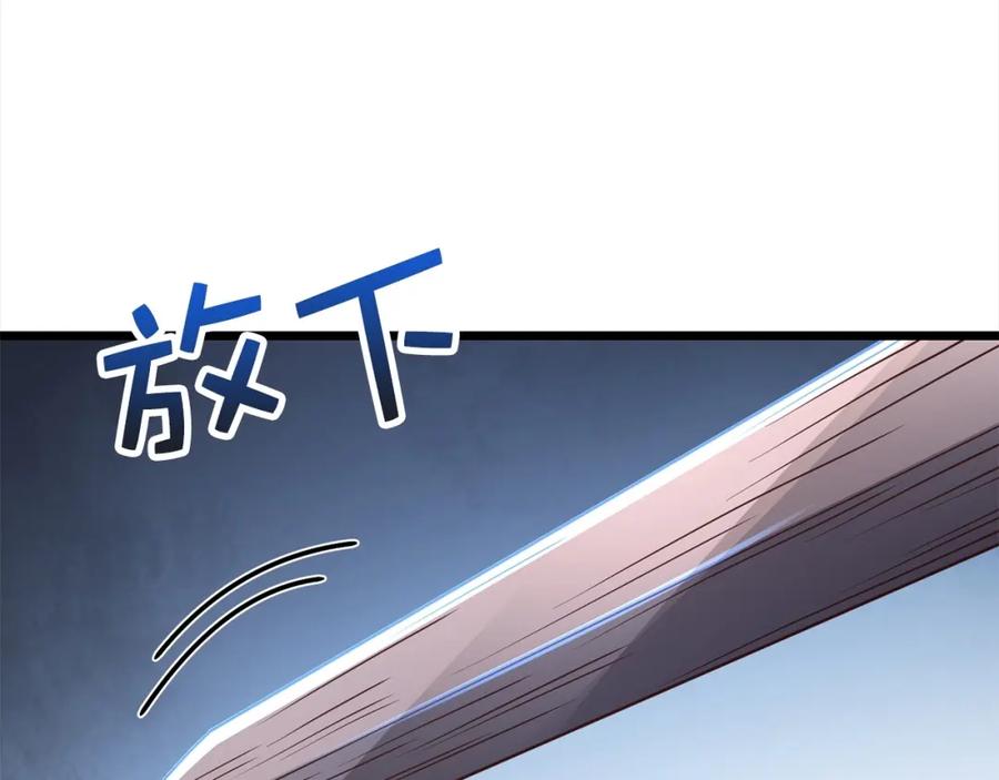 领主大人的金币用不完 - 第63话 切磋结果 - 第119张图