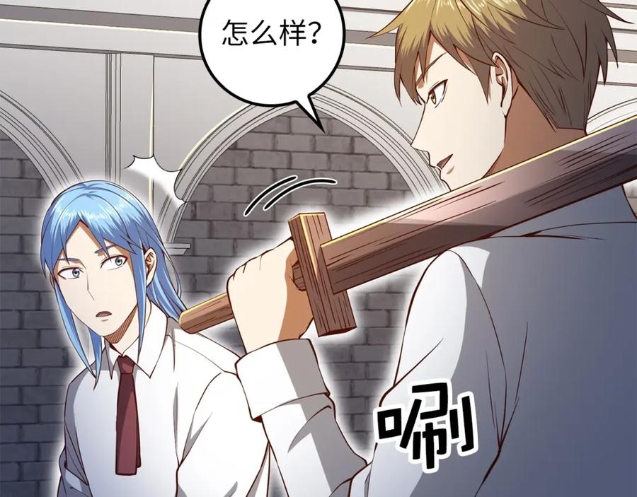 领主大人的金币用不完 - 第63话 切磋结果 - 第108张图