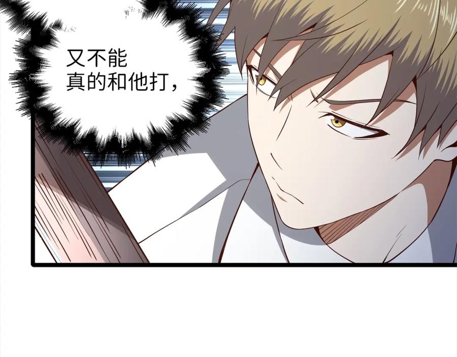 领主大人的金币用不完 - 第63话 切磋结果 - 第36张图