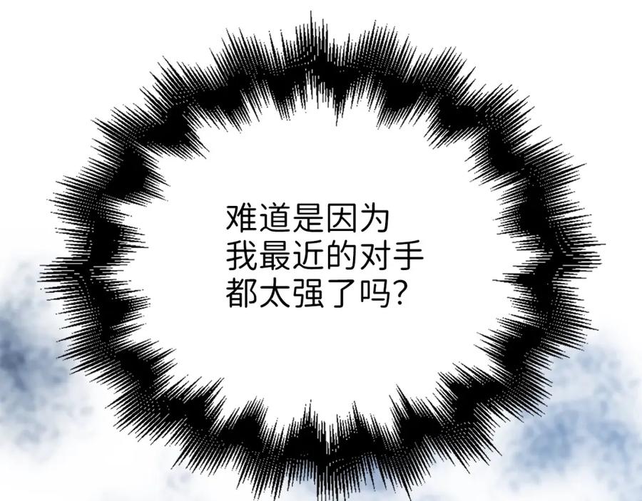 领主大人的金币用不完 - 第63话 切磋结果 - 第18张图