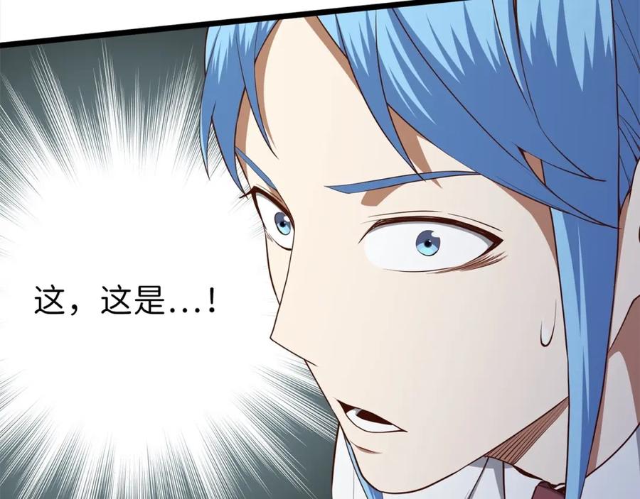 领主大人的金币用不完 - 第63话 切磋结果 - 第106张图