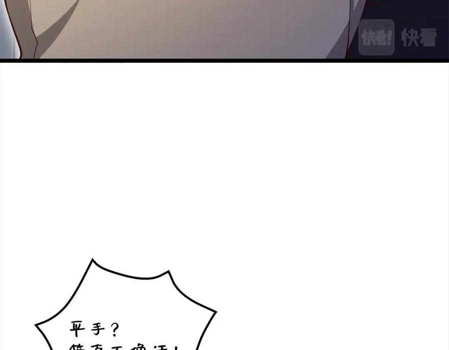 领主大人的金币用不完 - 第63话 切磋结果 - 第126张图