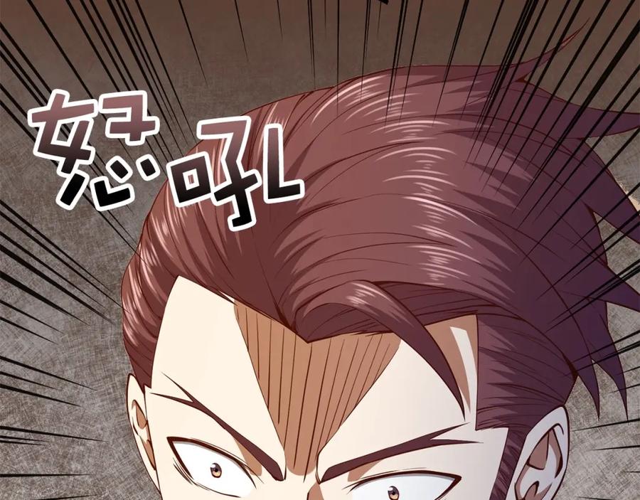 领主大人的金币用不完 - 第63话 切磋结果 - 第130张图