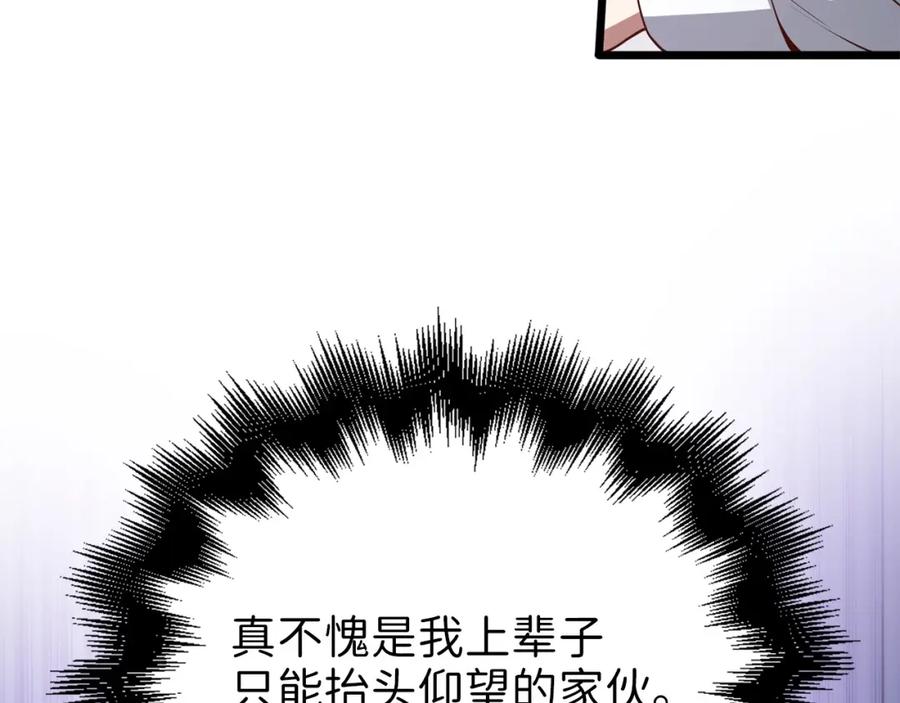 领主大人的金币用不完 - 第63话 切磋结果 - 第12张图