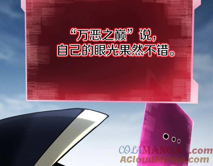 死灵法师：重生的我全技能精通 - 第63话 高兴的还太早 - 第181张图