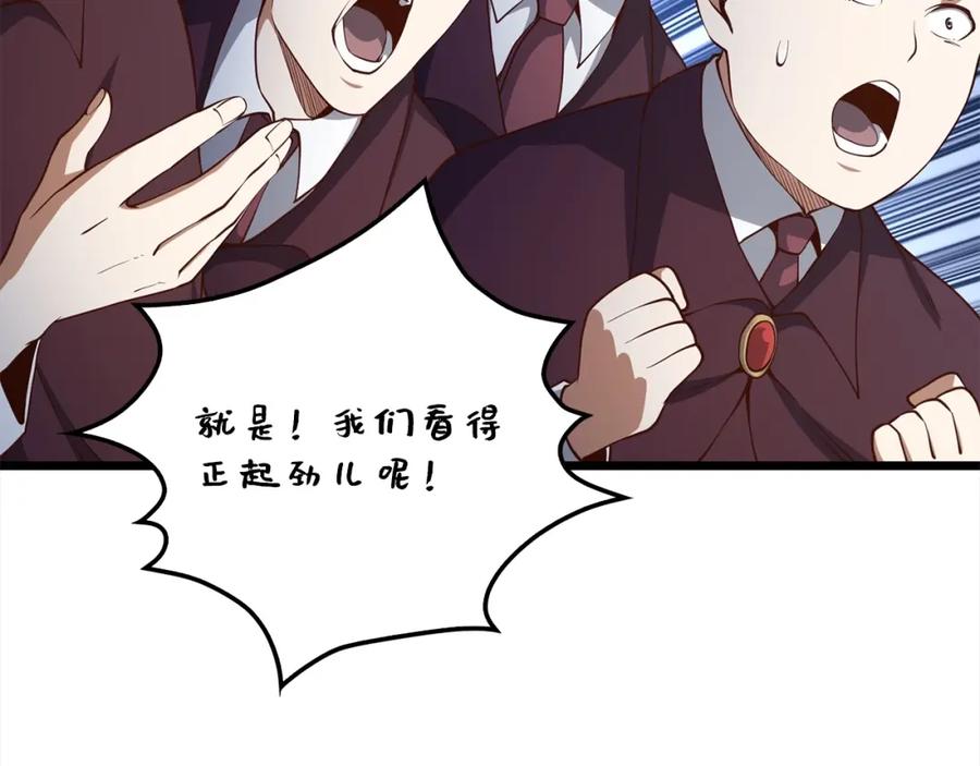 领主大人的金币用不完 - 第63话 切磋结果 - 第128张图