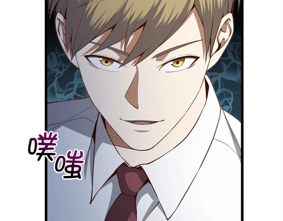 领主大人的金币用不完 - 第63话 切磋结果 - 第94张图