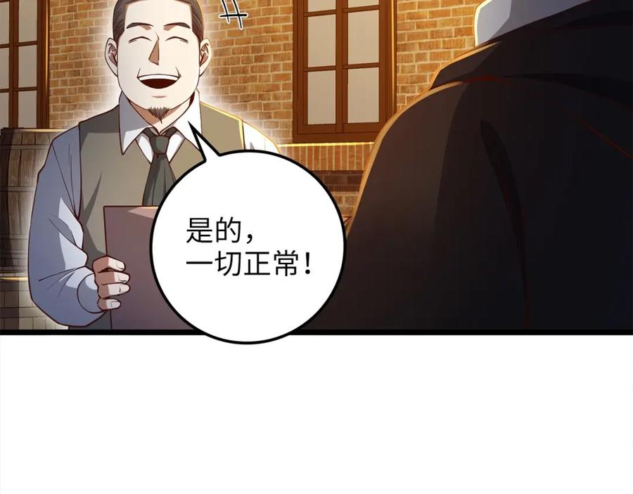 领主大人的金币用不完 - 第63话 切磋结果 - 第186张图