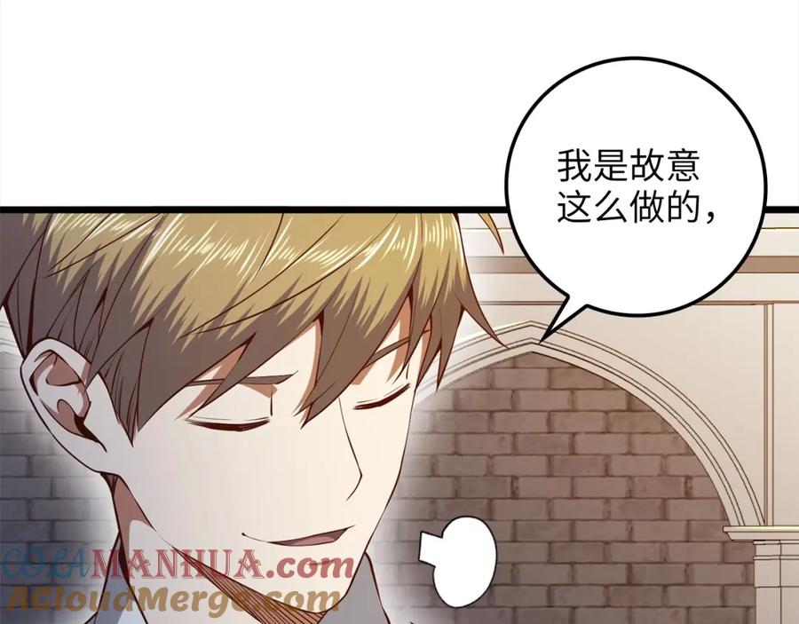 领主大人的金币用不完 - 第63话 切磋结果 - 第157张图