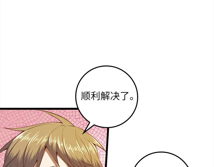 领主大人的金币用不完 - 第63话 切磋结果 - 第144张图