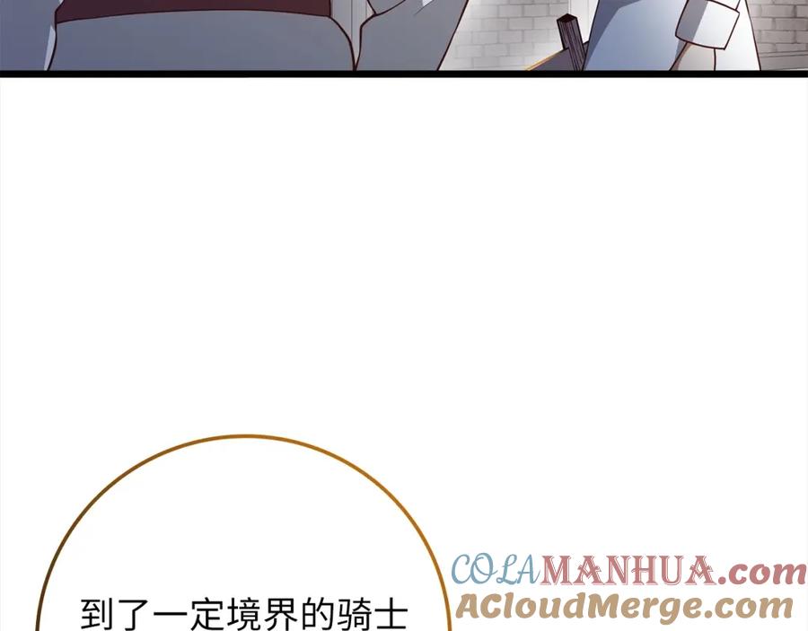 领主大人的金币用不完 - 第63话 切磋结果 - 第61张图