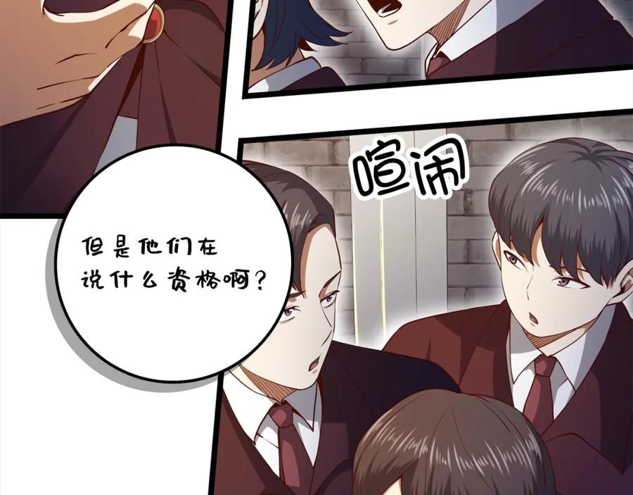 领主大人的金币用不完 - 第63话 切磋结果 - 第135张图