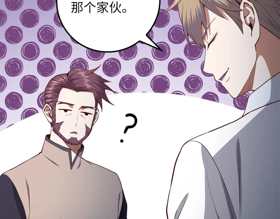 领主大人的金币用不完 - 第63话 切磋结果 - 第162张图