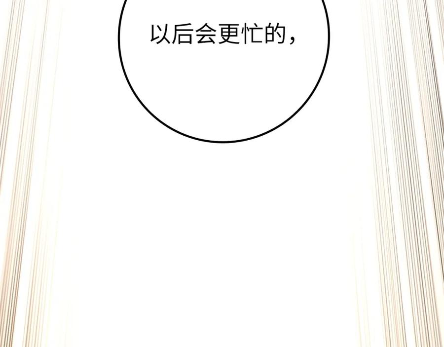 领主大人的金币用不完 - 第63话 切磋结果 - 第204张图