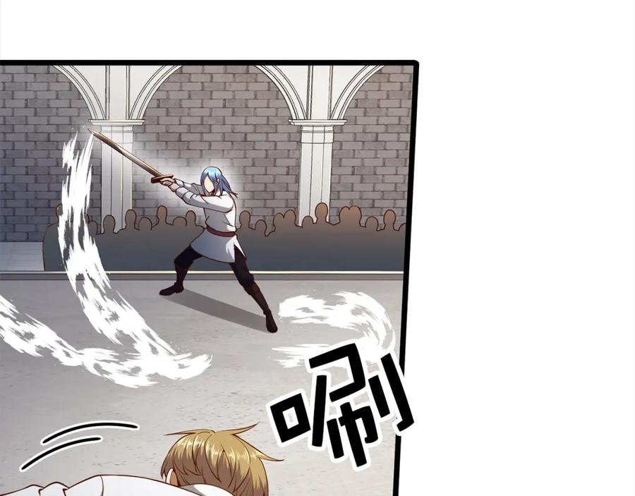 领主大人的金币用不完 - 第63话 切磋结果 - 第52张图