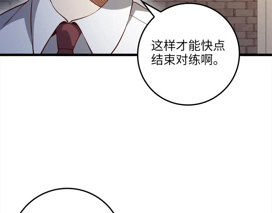 领主大人的金币用不完 - 第63话 切磋结果 - 第158张图