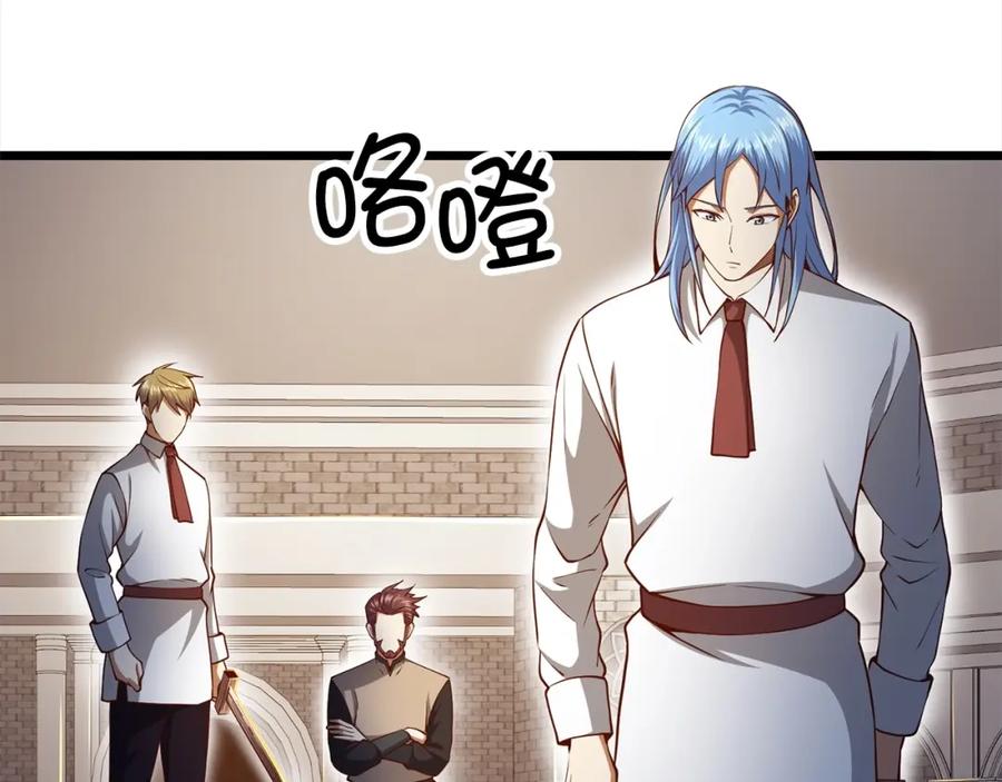 领主大人的金币用不完 - 第63话 切磋结果 - 第142张图