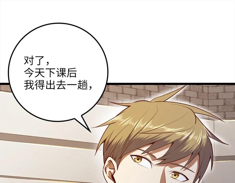 领主大人的金币用不完 - 第63话 切磋结果 - 第164张图