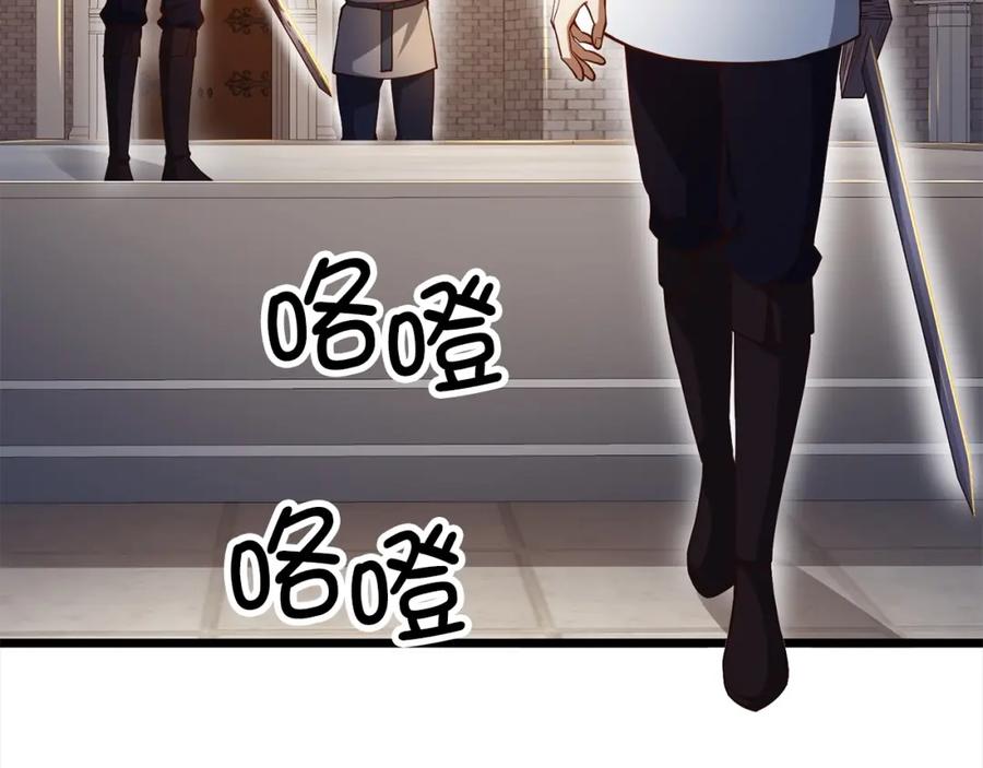 领主大人的金币用不完 - 第63话 切磋结果 - 第143张图