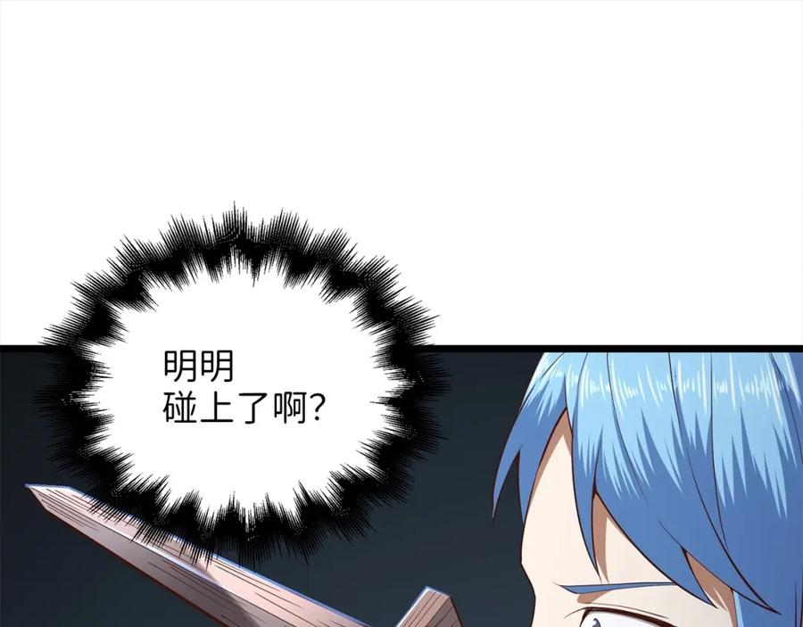 领主大人的金币用不完 - 第63话 切磋结果 - 第91张图