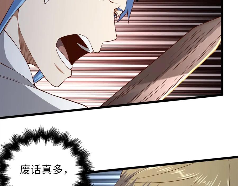 领主大人的金币用不完 - 第63话 切磋结果 - 第35张图