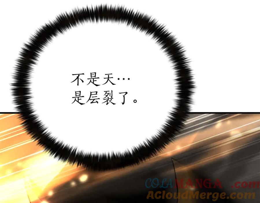 死灵法师：重生的我全技能精通 - 第63话 高兴的还太早 - 第229张图