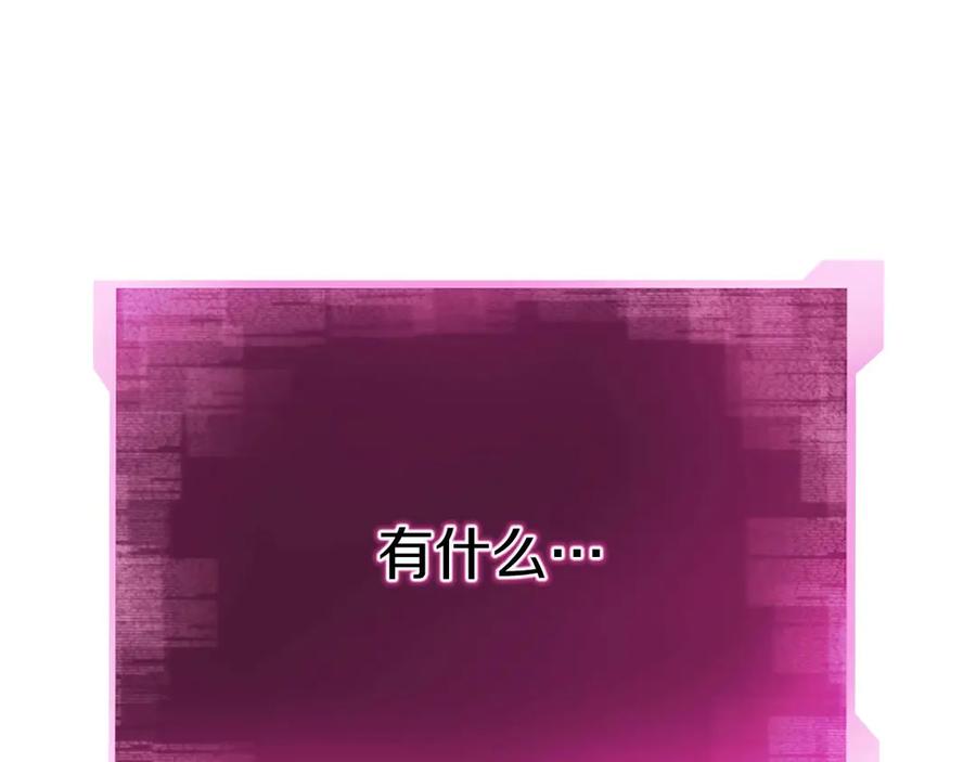 死灵法师：重生的我全技能精通 - 第63话 高兴的还太早 - 第192张图