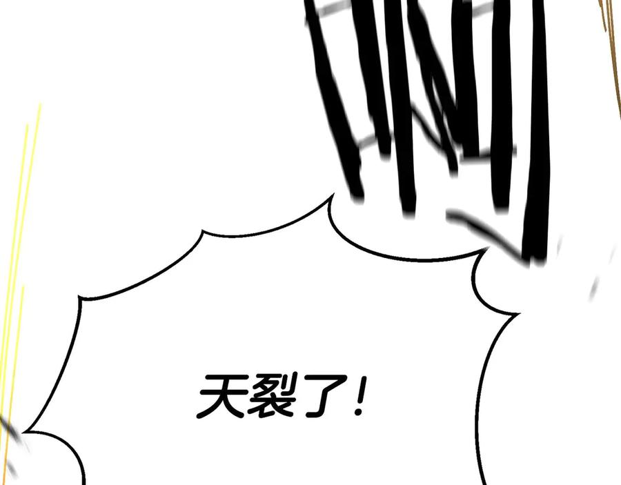 死灵法师：重生的我全技能精通 - 第63话 高兴的还太早 - 第224张图