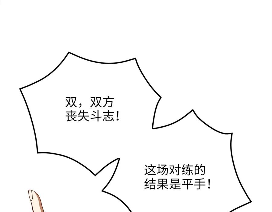 领主大人的金币用不完 - 第63话 切磋结果 - 第123张图