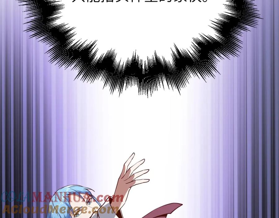 领主大人的金币用不完 - 第63话 切磋结果 - 第13张图