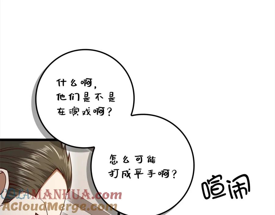 领主大人的金币用不完 - 第63话 切磋结果 - 第133张图