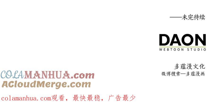 领主大人的金币用不完 - 第63话 切磋结果 - 第209张图