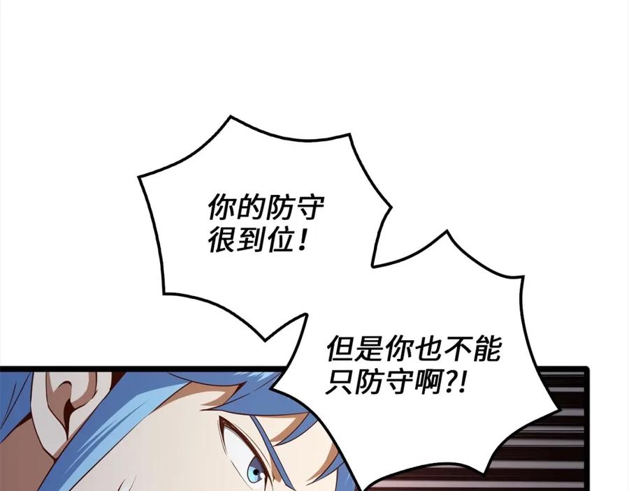 领主大人的金币用不完 - 第63话 切磋结果 - 第34张图