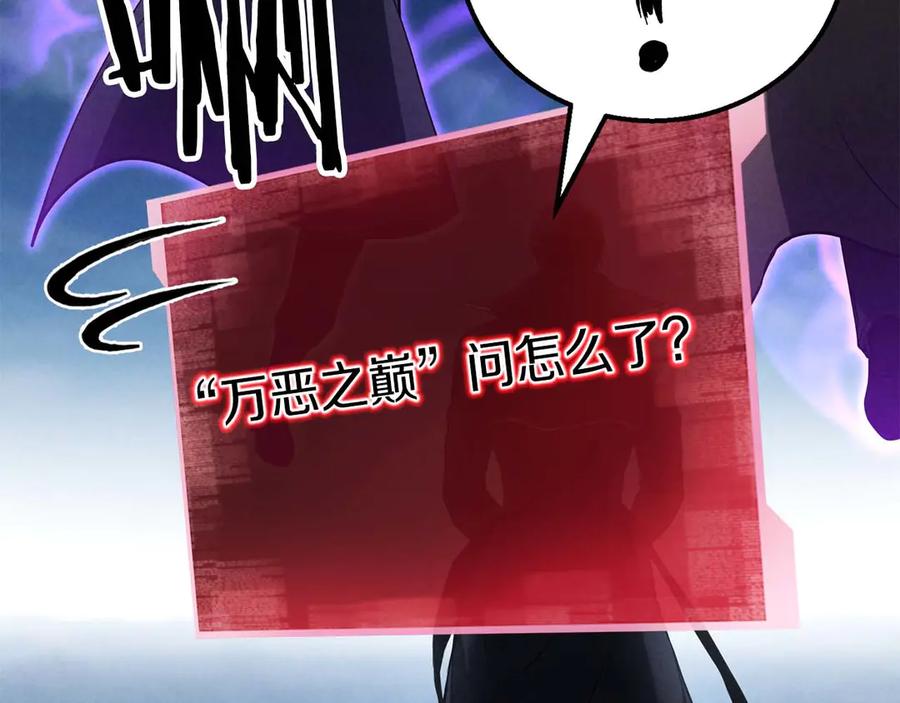 死灵法师：重生的我全技能精通 - 第63话 高兴的还太早 - 第184张图