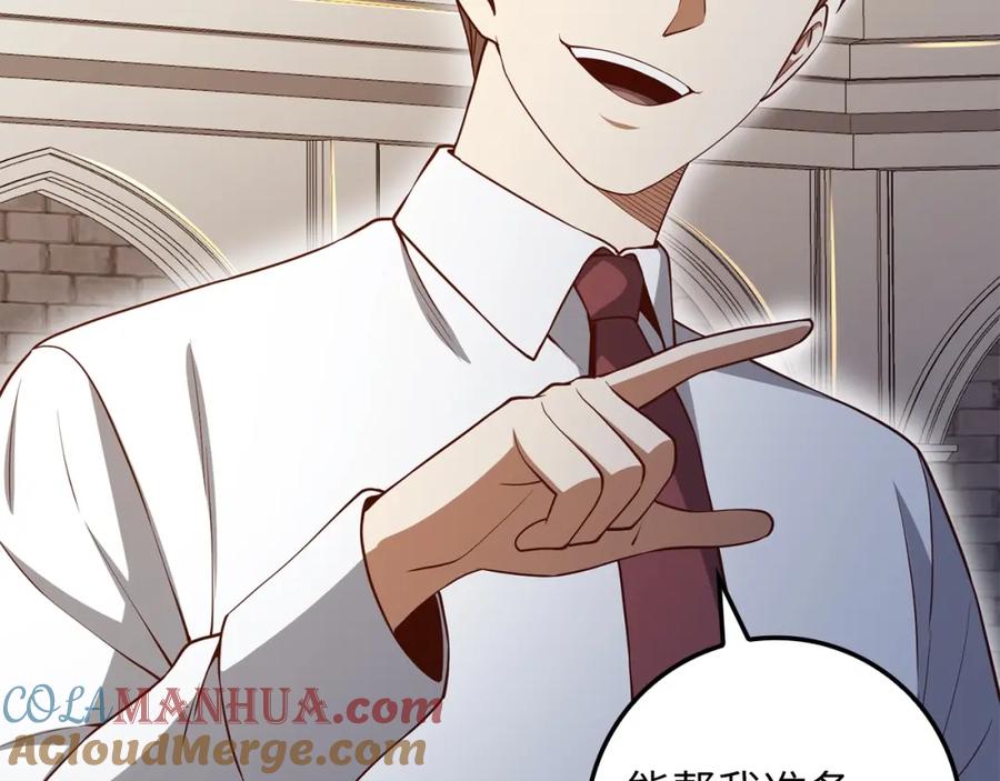 领主大人的金币用不完 - 第63话 切磋结果 - 第165张图