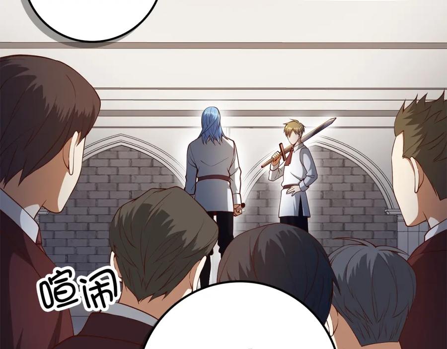 领主大人的金币用不完 - 第63话 切磋结果 - 第70张图