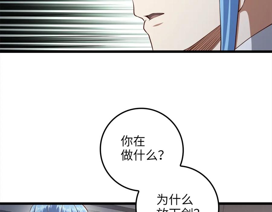 领主大人的金币用不完 - 第63话 切磋结果 - 第59张图