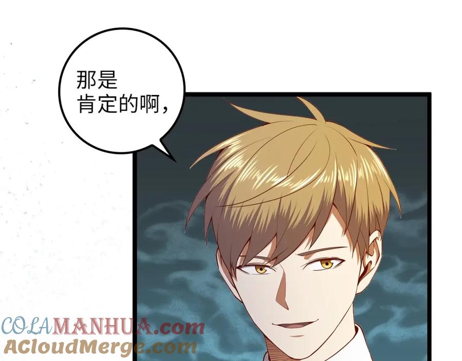 领主大人的金币用不完 - 第63话 切磋结果 - 第149张图