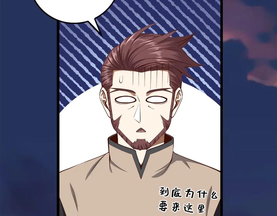 领主大人的金币用不完 - 第63话 切磋结果 - 第167张图