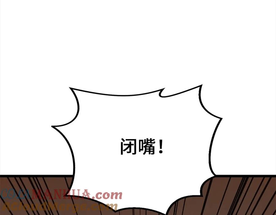 领主大人的金币用不完 - 第63话 切磋结果 - 第129张图