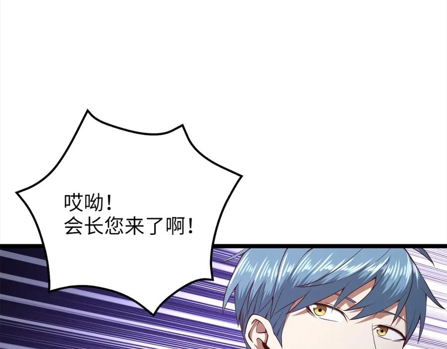 领主大人的金币用不完 - 第63话 切磋结果 - 第183张图